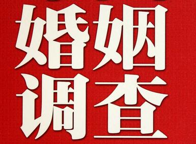 「伊宁县福尔摩斯私家侦探」破坏婚礼现场犯法吗？